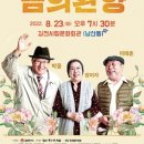 금의환향