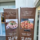 코봉이 동태탕탕탕