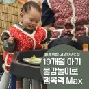 꽃마을로 | 물감놀이로 아기 행복 느낀 분리형 문화센터 느낌 아동놀이연구소 플레이랩 고양 DMC점 후기