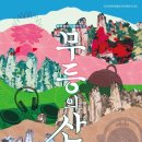 무등회관 이미지