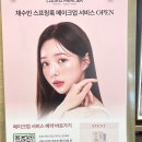 로라메르시에 무료로 메이크업 받는 법💗 진저 프레스코 꼬냑 하이라이트 등 40만원 쓴 후기