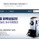 (주)화성보일러 이미지