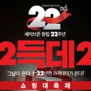 세이브존 이미지