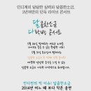 달콤한다락방