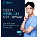 힐플란트치과의원 이미지