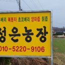 성은농장 이미지