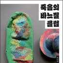 나만의 새활용 가죽 소품 만들기 이미지