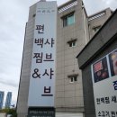 울산 맛집~방이편백 육분삼십 울산태화점,멘모찌