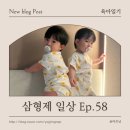 대덕복지센터 | 육아일기 / 쌍둥이 꿈돌이내복,대전 대덕구 육아종합지원센터