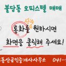 토토공인중개사사무소 이미지
