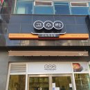 고수라김밥(천곡점) 이미지