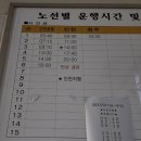 향남환승터미널 | 향남환승터미널 버스 시간표 공항리무진버스 예매 향남2지구에서 인천공항 가는 버스 첫차 시간