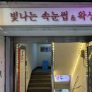 하단초(이마트24) 이미지