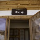 도동유교문화관1 이미지