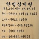 대가야삼계탕 | 울산 삼계탕 맛집 대가야삼계탕 달동점 포장 집에서 하는 몸보신