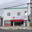 거제면 읍내로 | 거제도) 거제면중식맛집 부귀