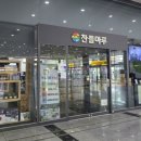용산역 편의점