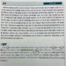 (아무나) 사례집 p. 453 취소소송의 법률상 이익(일간추사경) 이미지