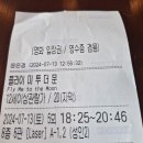 강서기동대 | 서울 강서구 마곡동 발산역 퀸즈나인 메가박스 마곡에서 플라이 미 투 더 문 영화를 관람했습니다.