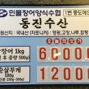 동진수산 이미지