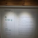 개랑 나들이 | 은평 나들이 코스로 딱! 《森 세 개의 숲》 전시회 후기 | 삼각산 금암 미술관 감성 여행