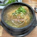보경옻닭해장국 | 포항 보경옻닭해장국/포항 삼계탕 맛집/포항 옻닭 추천