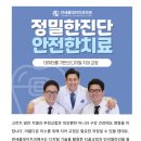 대전 치아교정 추천 엔세올데이치과의원