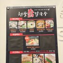 현풍닭칼국수 대청점