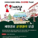 (유)문경시중앙시장 이미지