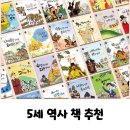 뚝딱뚝딱 나무 이야기 | [유아 도서 추천] 5살 역사책 추천 (한국사/세계사/삼국유사)