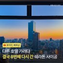 해피오토서비스 | 호치민 호텔 추천｜8번째 다시 간 쉐라톤 사이공 5성급 호텔 후기 (1군 위치, 클럽라운지)