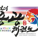 용광용인대태권도 이미지