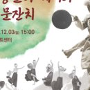 국악콘서트-탐라, 봄의 향연 이미지