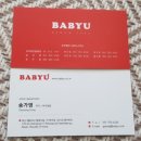 부산아기사진 백일촬영솔직후기 베이비유 부산점 / 성장사진 ( 육아일기 47 )