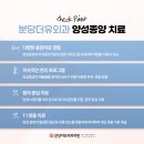 건강한유외과의원 이미지