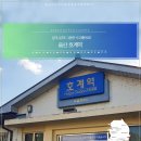 아화역 화장실 | 호계역 - &#39;그동안 수고했어요!&#39; 동해선 열차가 다니지 않게 되는 역 탐방