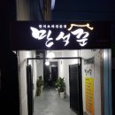 만석군 식당 이미지