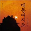 성호유치원 | 고산자, 위대한 인간이나, 결코 위대함만을 위해 살아가지 않은 인간