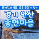 학림섬어촌체험휴양마을 이미지