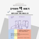 인류학 생물학 정치학이 담긴 과학책 「다정한 것이 살아남는다」