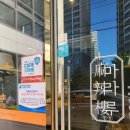 마라루(반야월점) | 대구 동구 맛집 마라탕이 땡길땐 마라루 반야월점