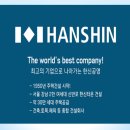 한신공영 주식회사 이미지