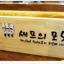 미스터포차 이미지