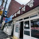 영해식당 이미지