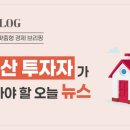 “보유세·양도세 동시 강화로 매물 잠김”…세제 개편 후폭풍﻿ 이미지