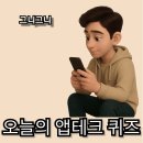 테크랜드 | [앱테크 퀴즈] 호주 퀸들랜드주 관광청 퀴즈타임!