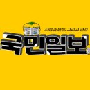 국민일보에 실렸던 예화 모음(5) 이미지