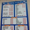 박영철 사시미 이미지