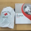 가나전기 | 수학여행 안전요원 / 현장체험학습 안전요원 교육수료 후기[순천 가나투어]