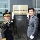 소방본부조치원청사 이미지